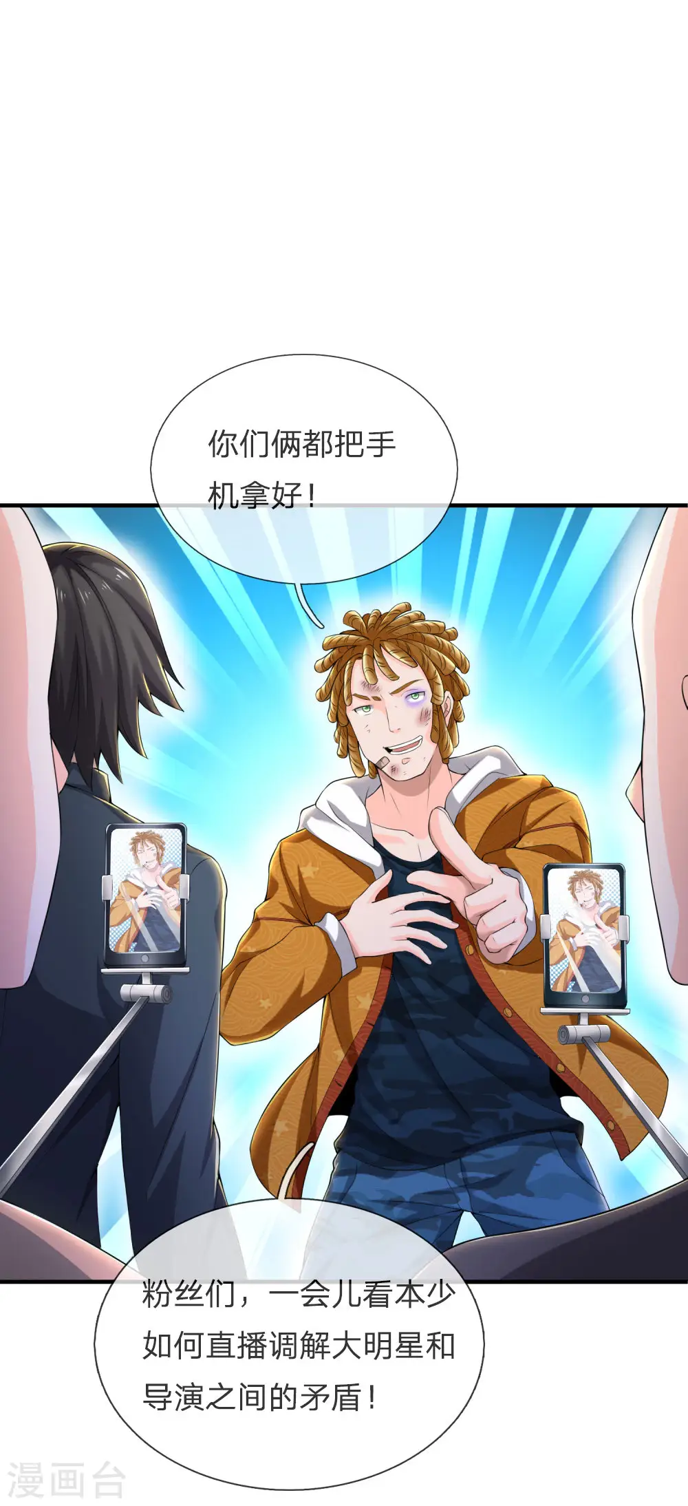 第232话 痛恨李姓，大少风范 第13页