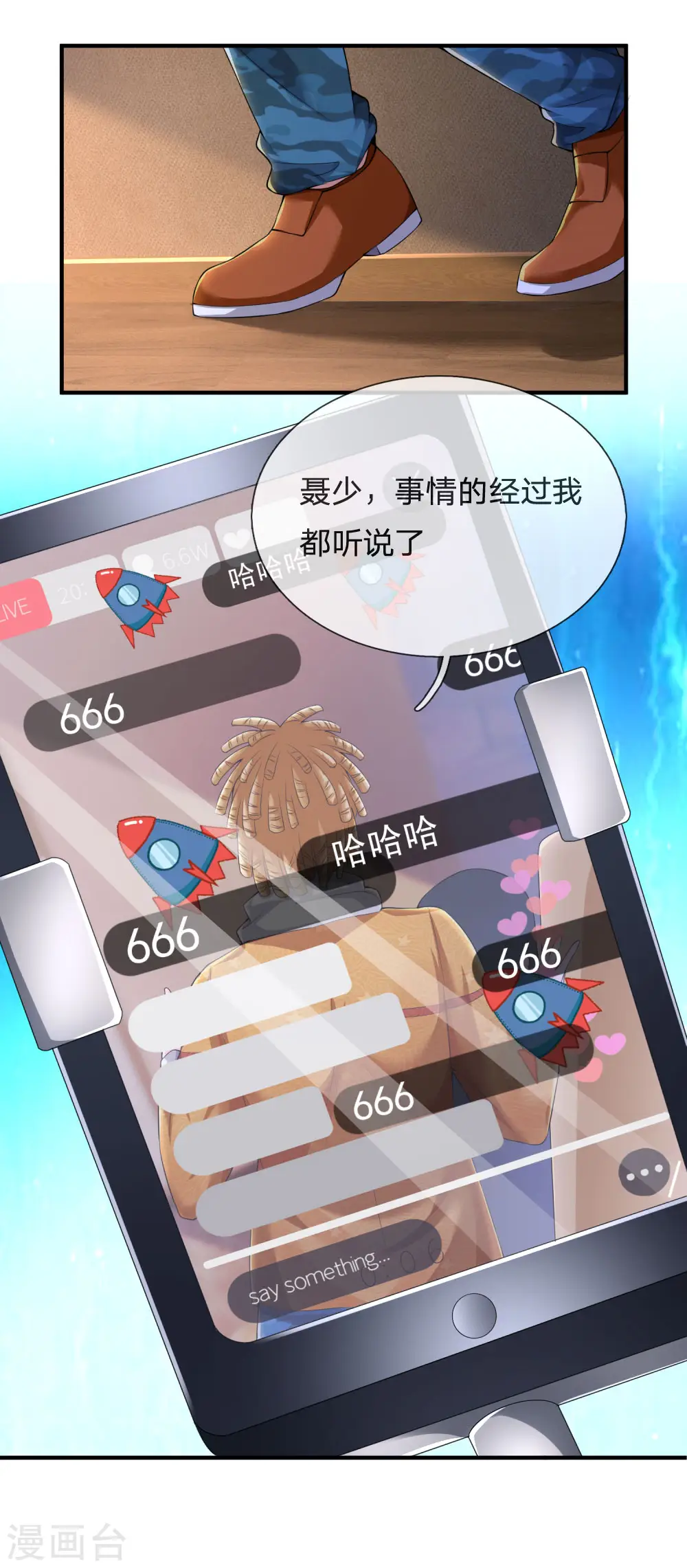 第232话 痛恨李姓，大少风范 第14页