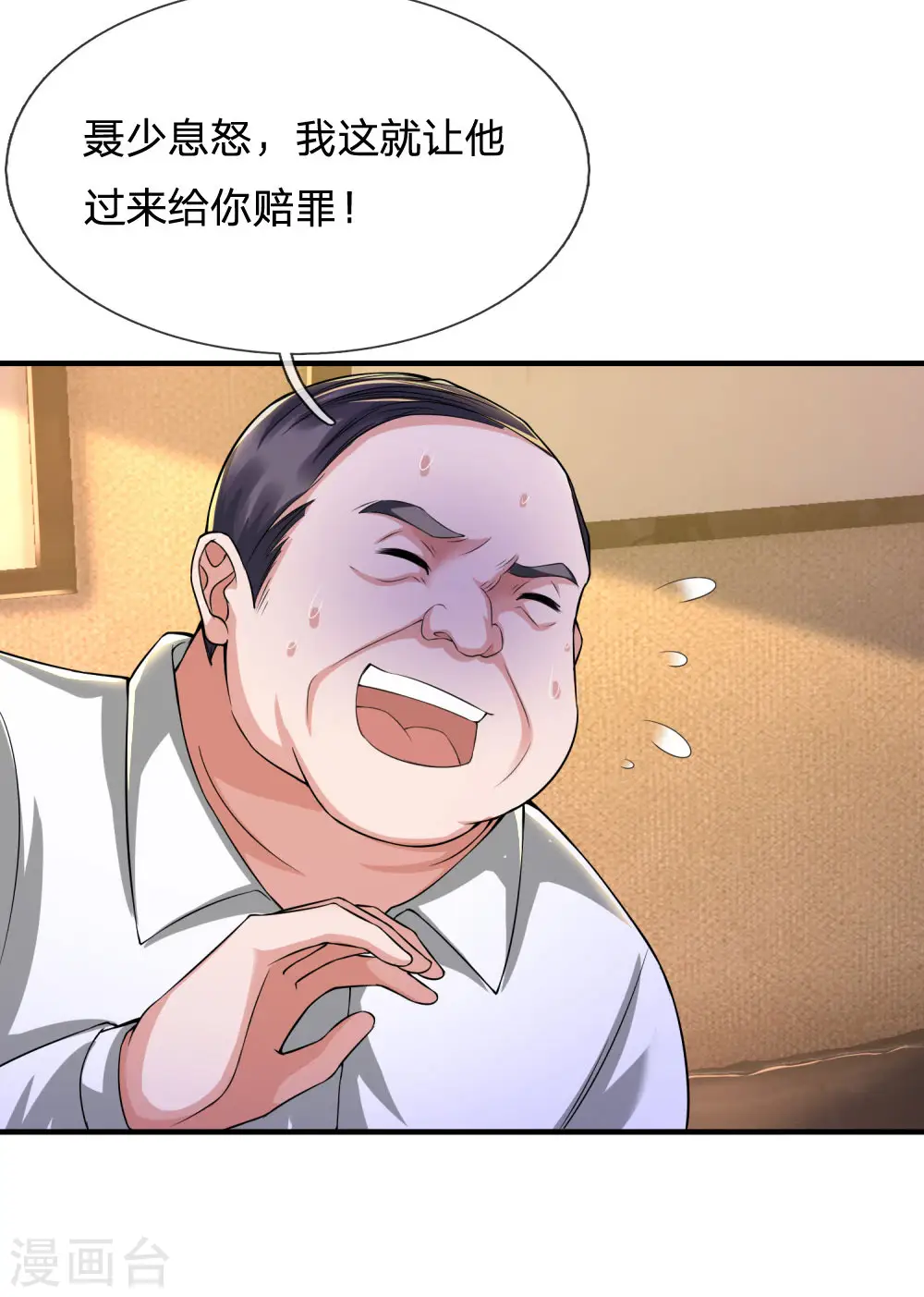 第232话 痛恨李姓，大少风范 第22页