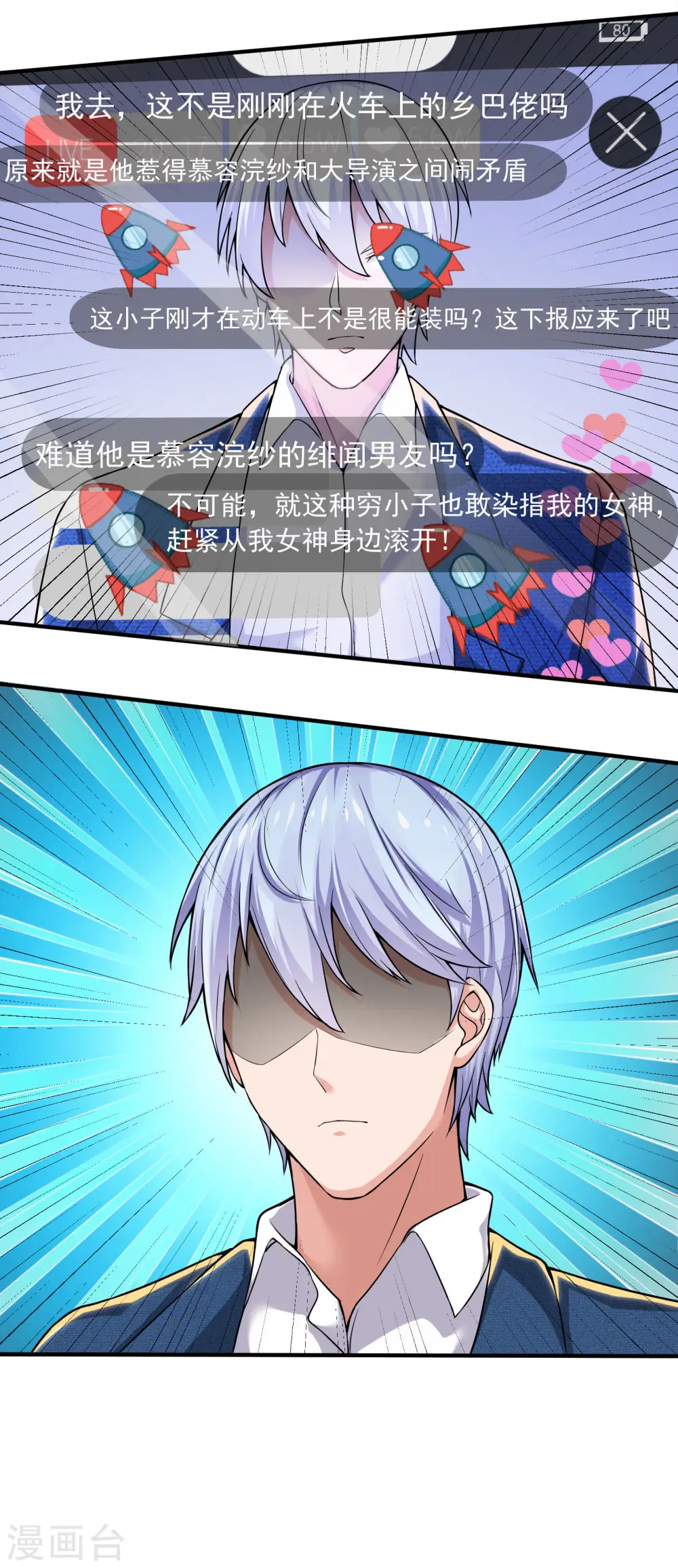 第233话 逃亡聂家，自己掌掴 第4页