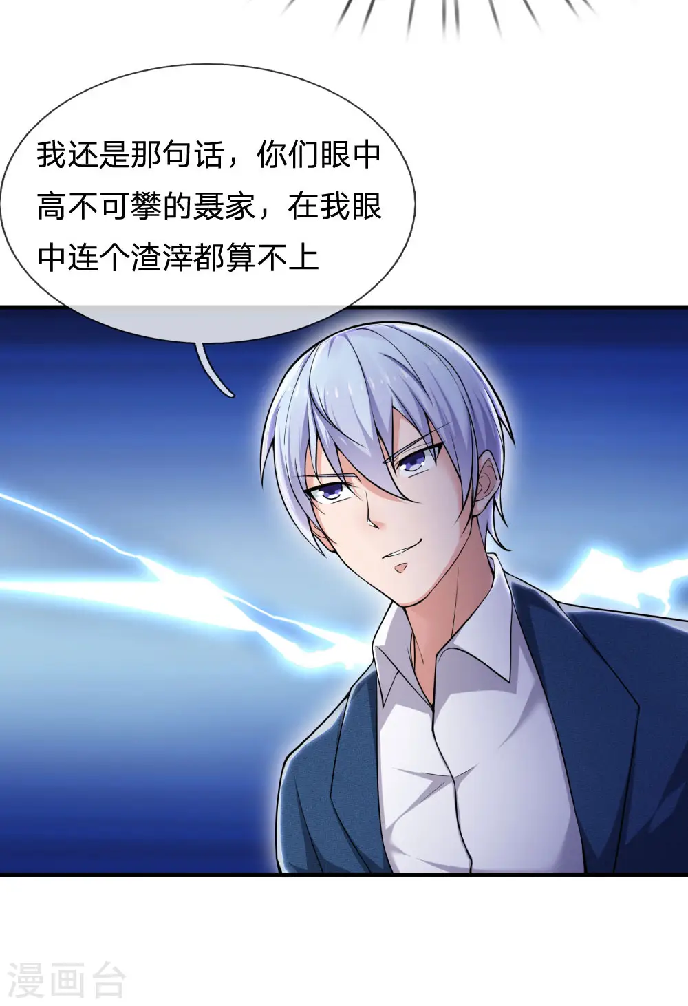 第233话 逃亡聂家，自己掌掴 第10页