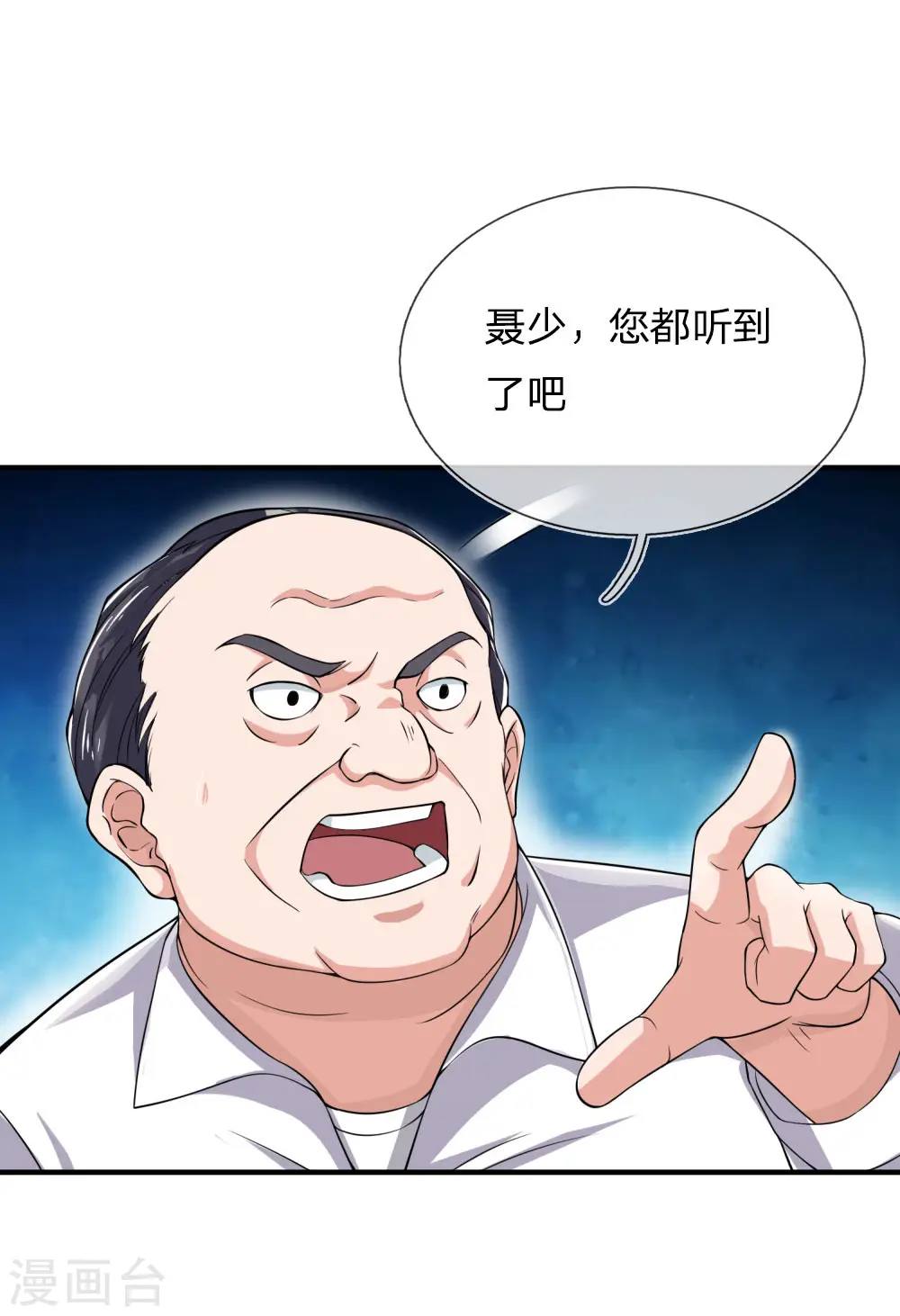 第233话 逃亡聂家，自己掌掴 第13页