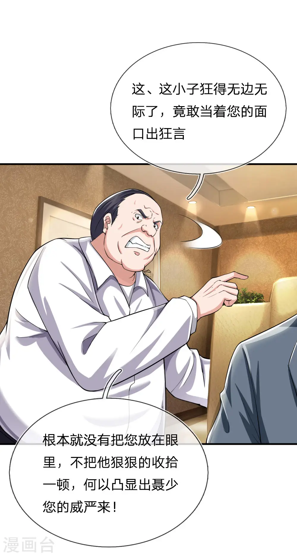 第233话 逃亡聂家，自己掌掴 第14页