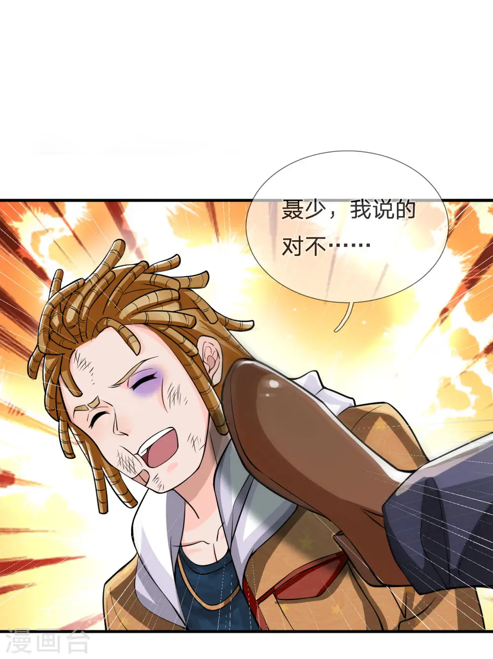 第233话 逃亡聂家，自己掌掴 第19页