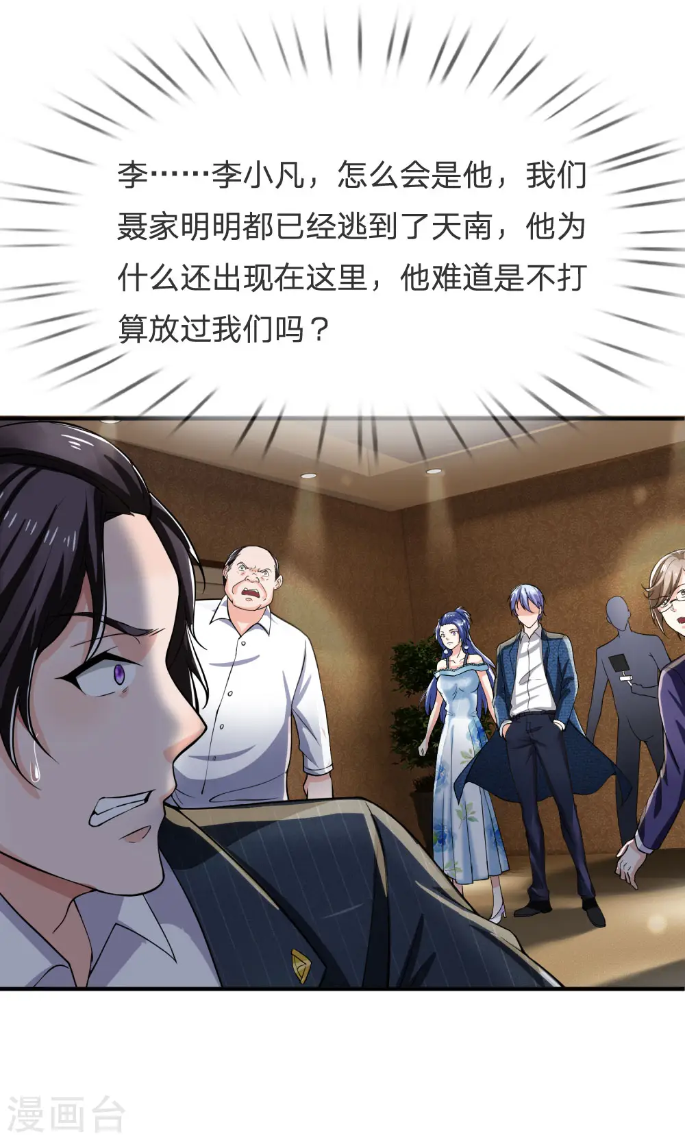 第233话 逃亡聂家，自己掌掴 第21页