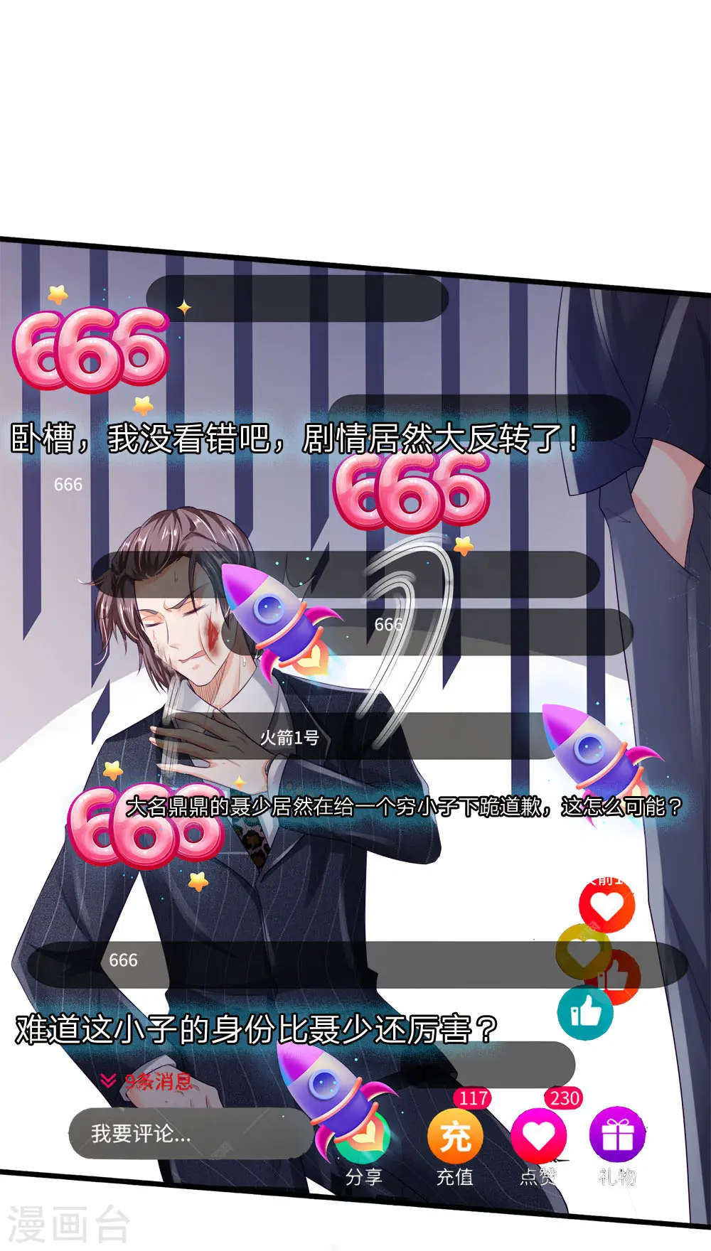 第233话 逃亡聂家，自己掌掴 第29页