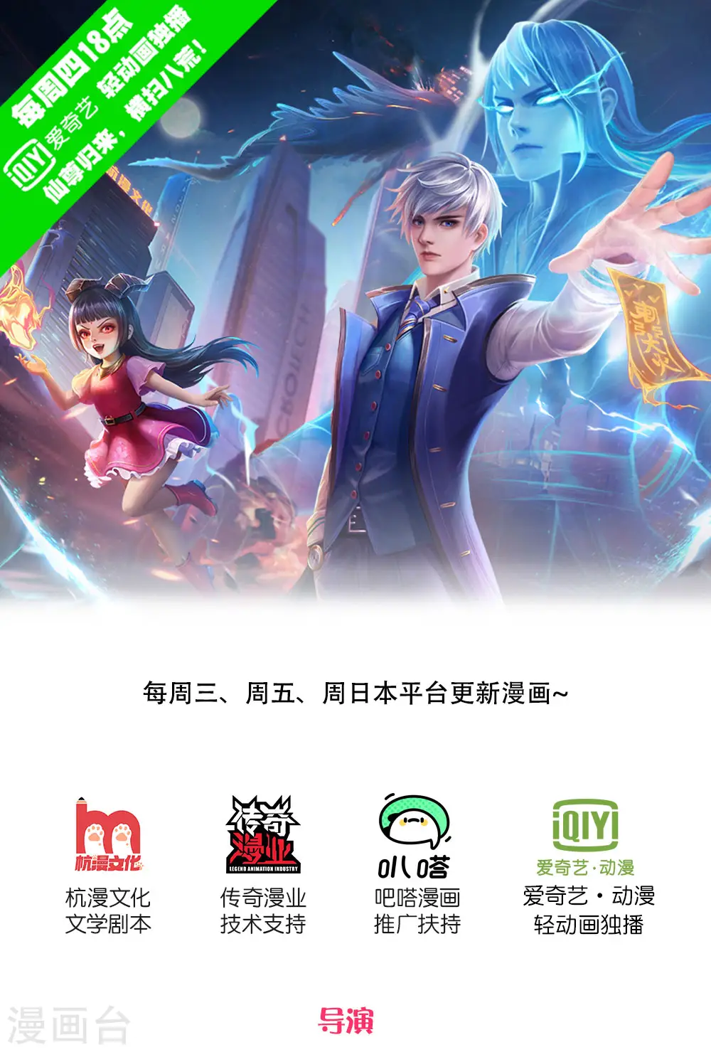 第230话 不让上车，赶紧出发 第1页