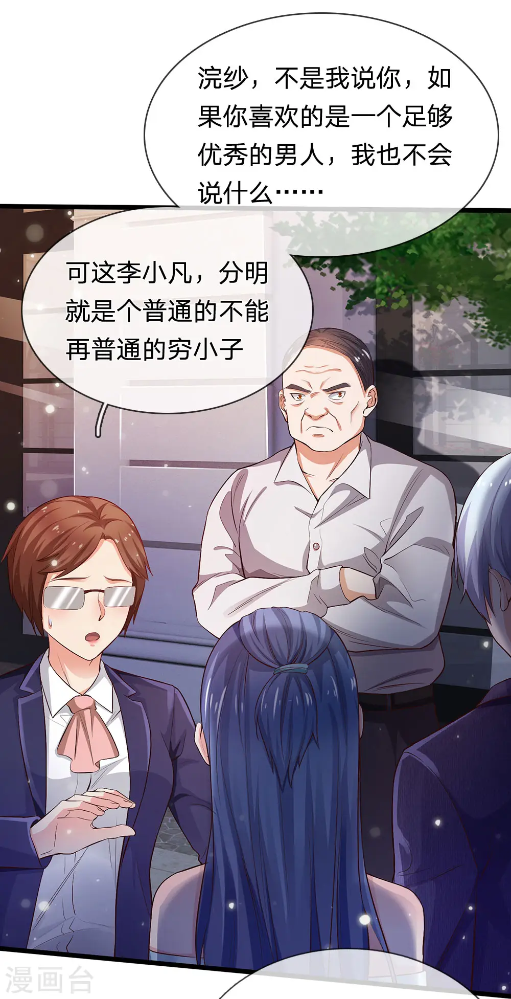 第230话 不让上车，赶紧出发 第11页