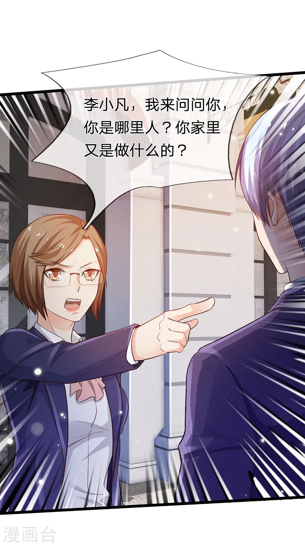 第230话 不让上车，赶紧出发 第13页