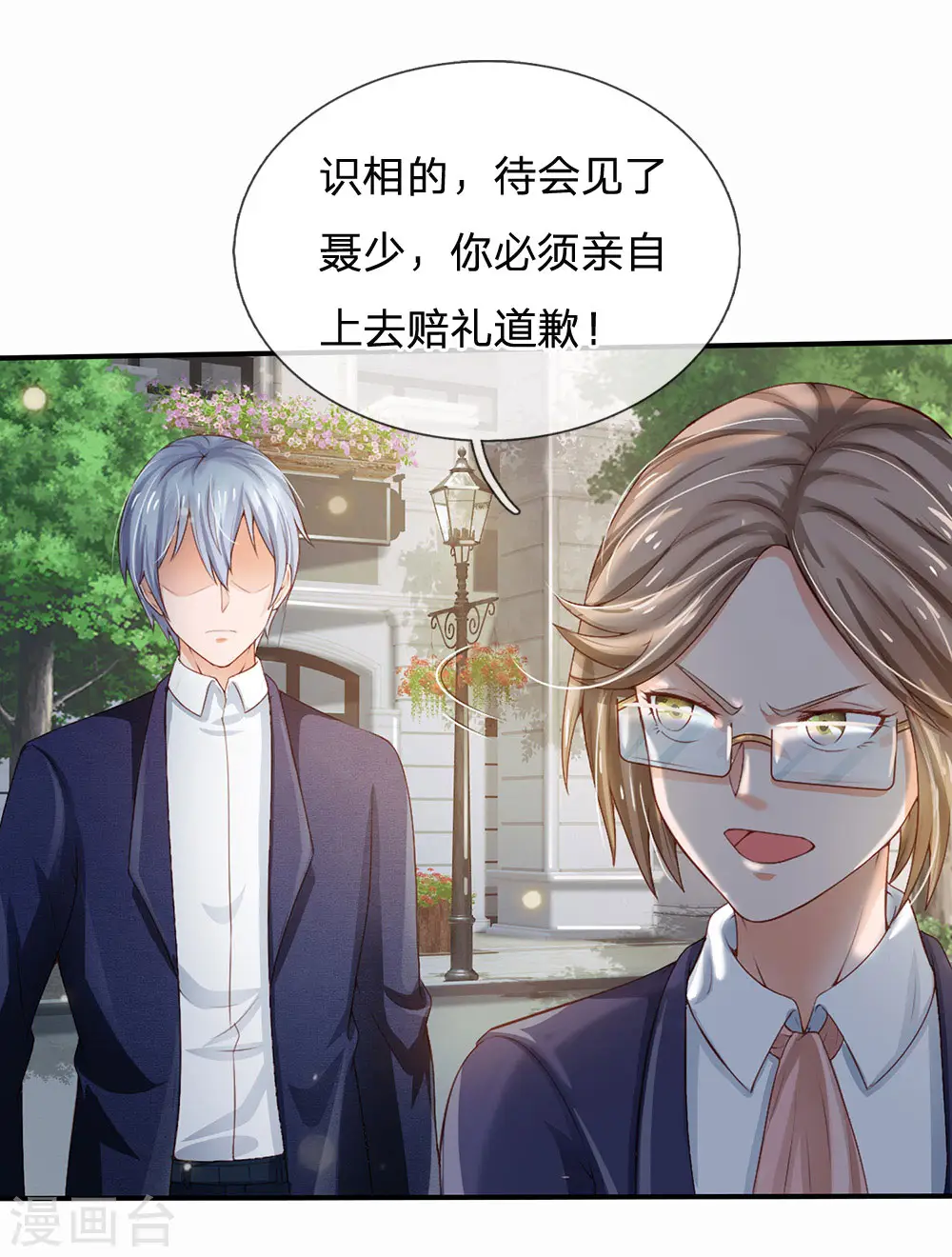 第230话 不让上车，赶紧出发 第17页