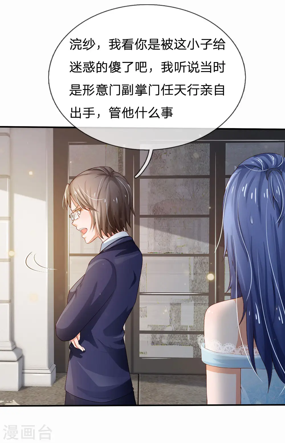 第230话 不让上车，赶紧出发 第21页