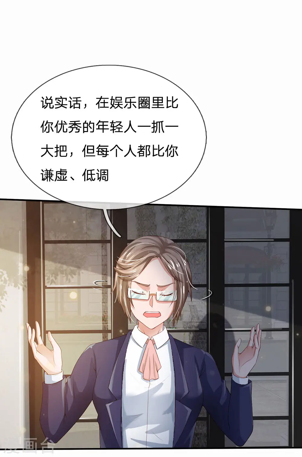 第230话 不让上车，赶紧出发 第25页