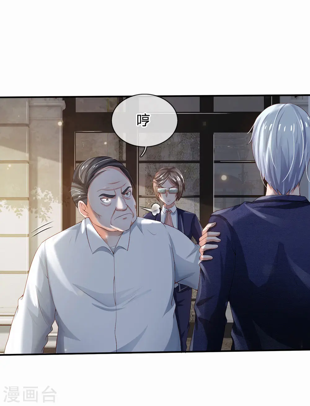 第230话 不让上车，赶紧出发 第28页