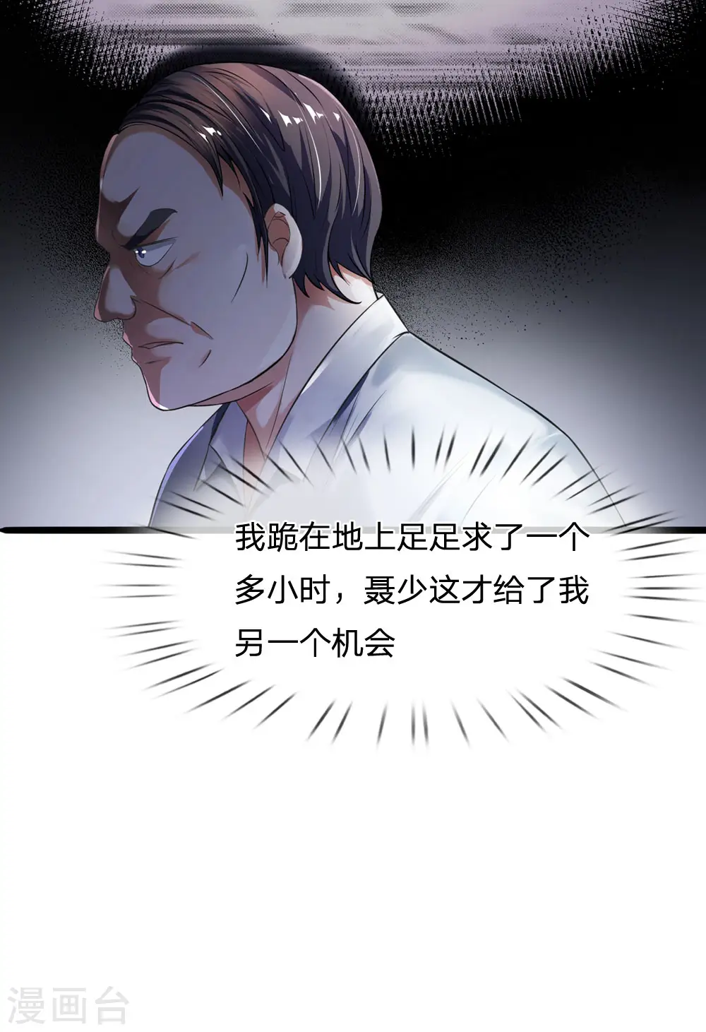 第229话 圈子里乱，洁身难矣 第4页