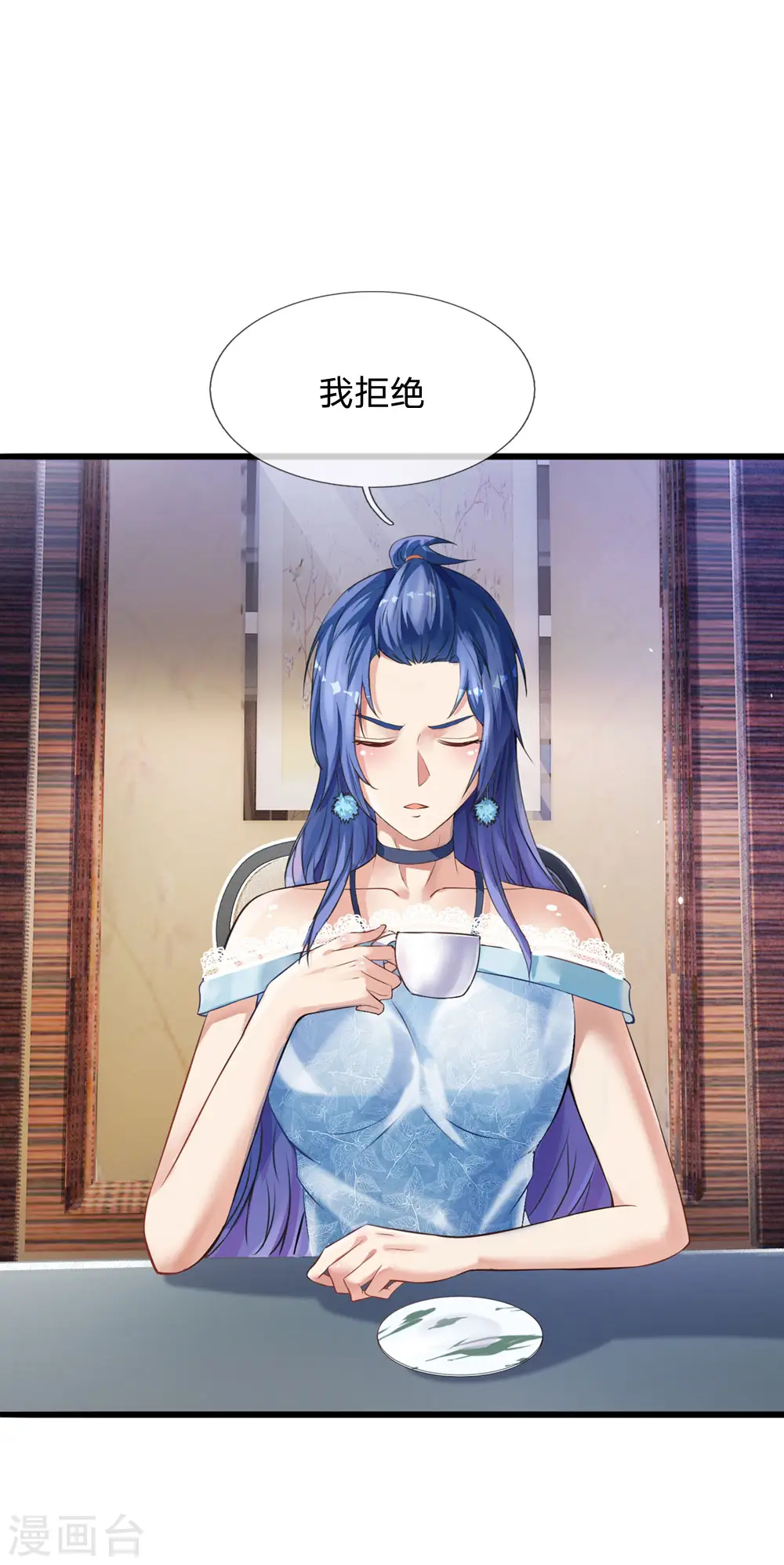 第229话 圈子里乱，洁身难矣 第10页