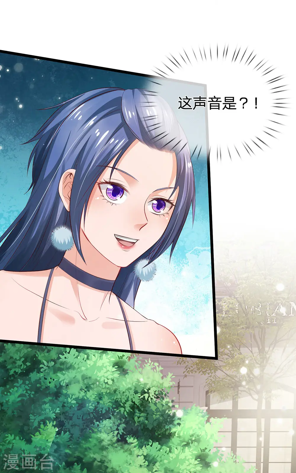 第229话 圈子里乱，洁身难矣 第26页