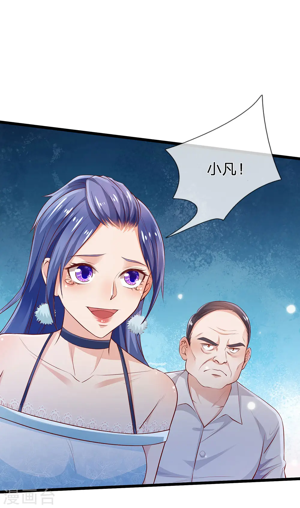 第229话 圈子里乱，洁身难矣 第28页