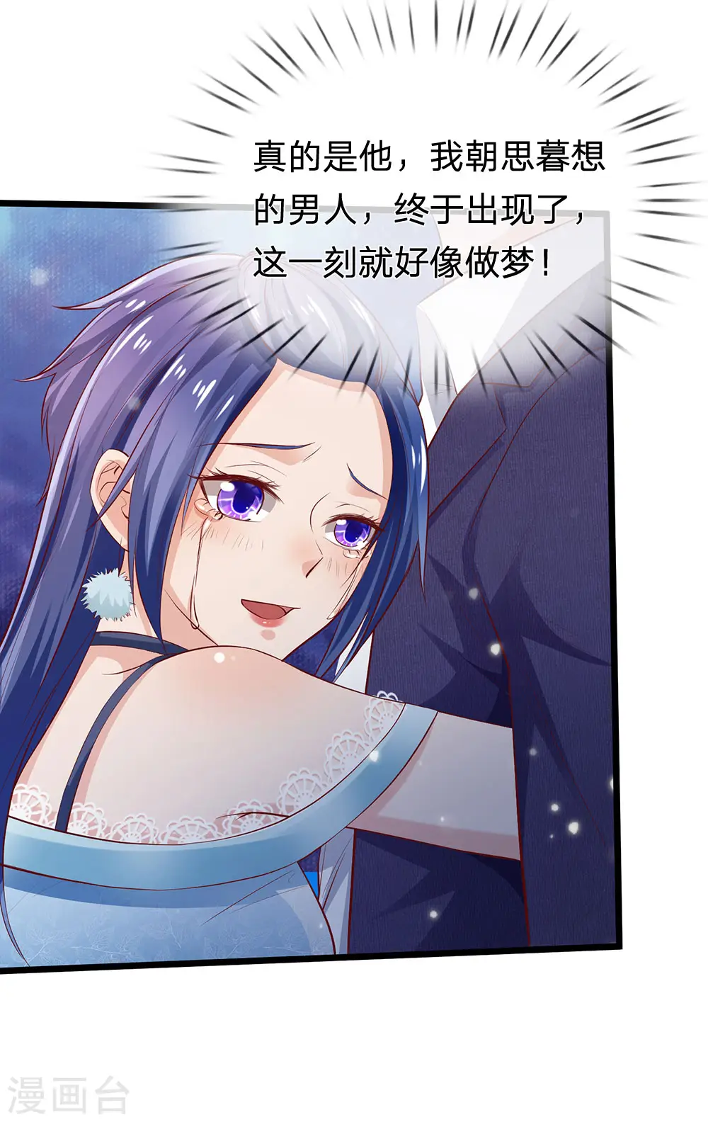 第229话 圈子里乱，洁身难矣 第30页