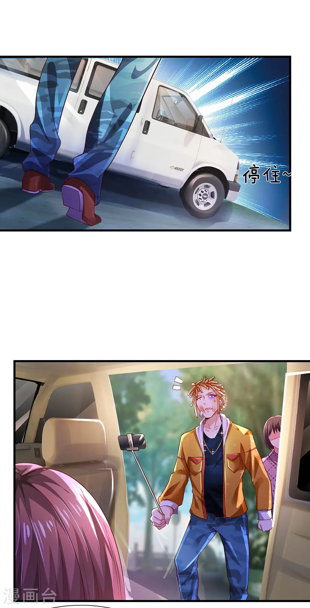 第231话 网红主播，矛盾调解 第4页