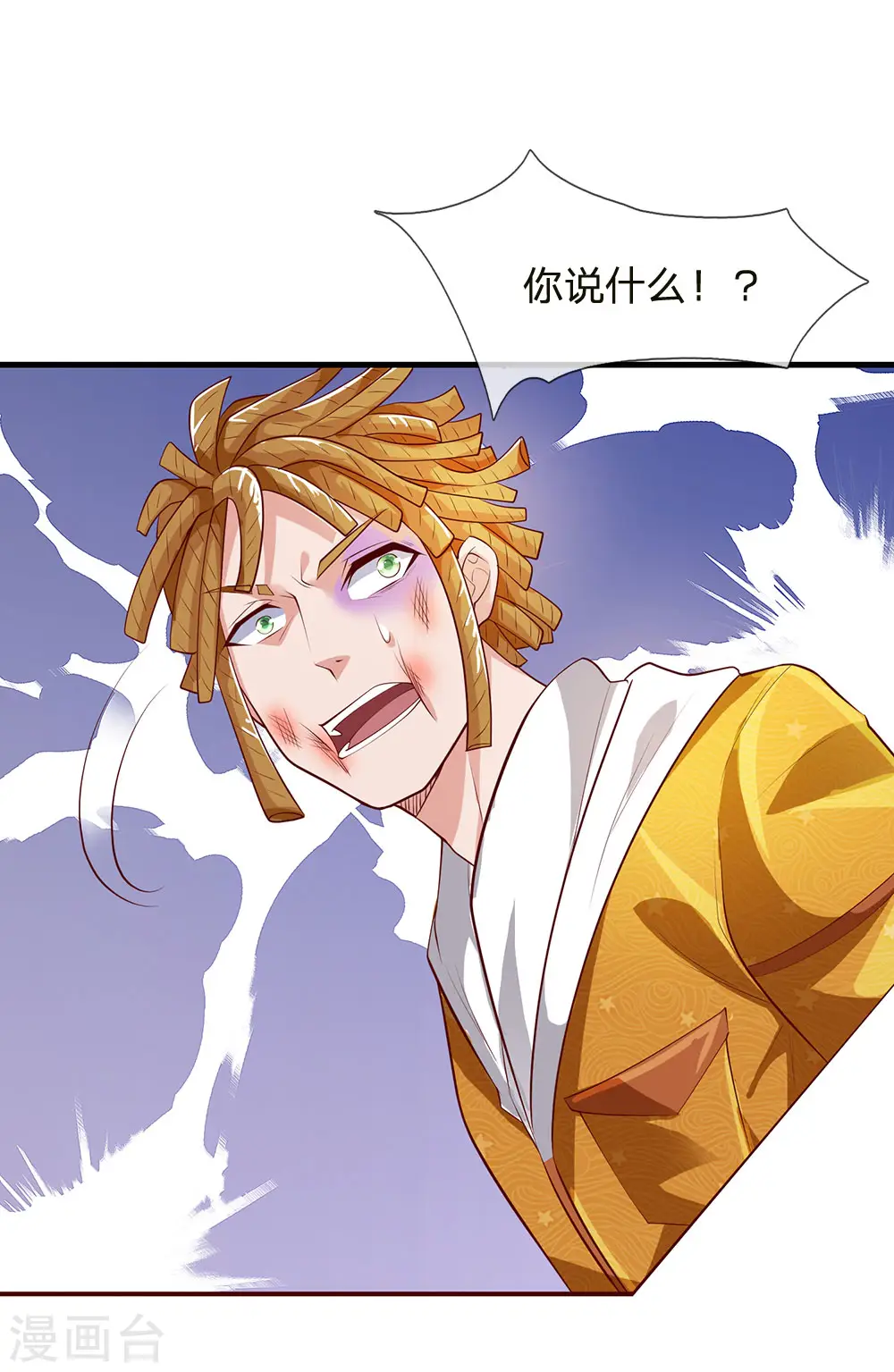 第231话 网红主播，矛盾调解 第14页
