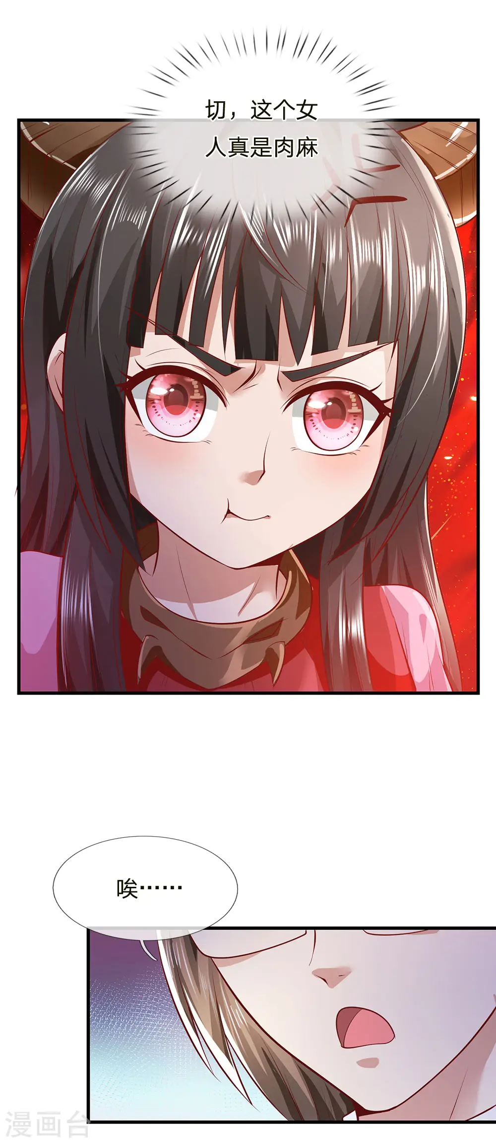 第231话 网红主播，矛盾调解 第23页