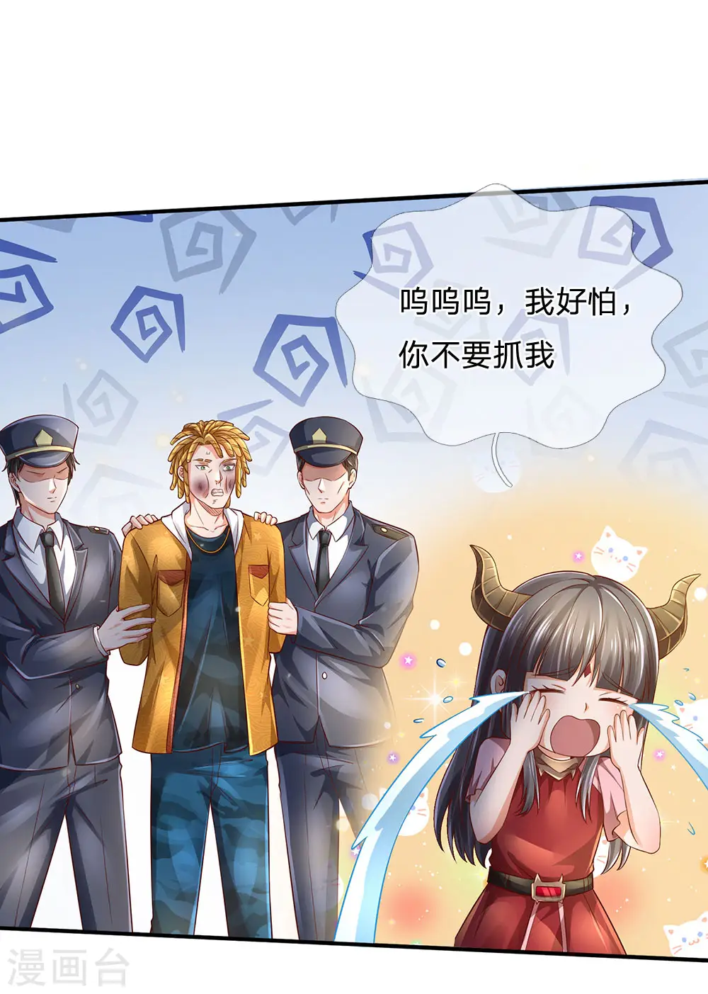 第228话 神清气爽，慕容难处 第3页