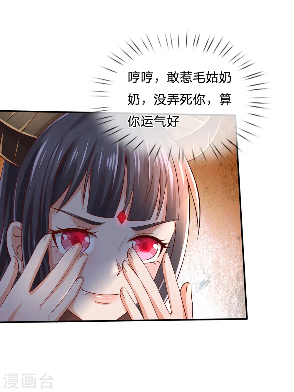 第228话 神清气爽，慕容难处 第4页