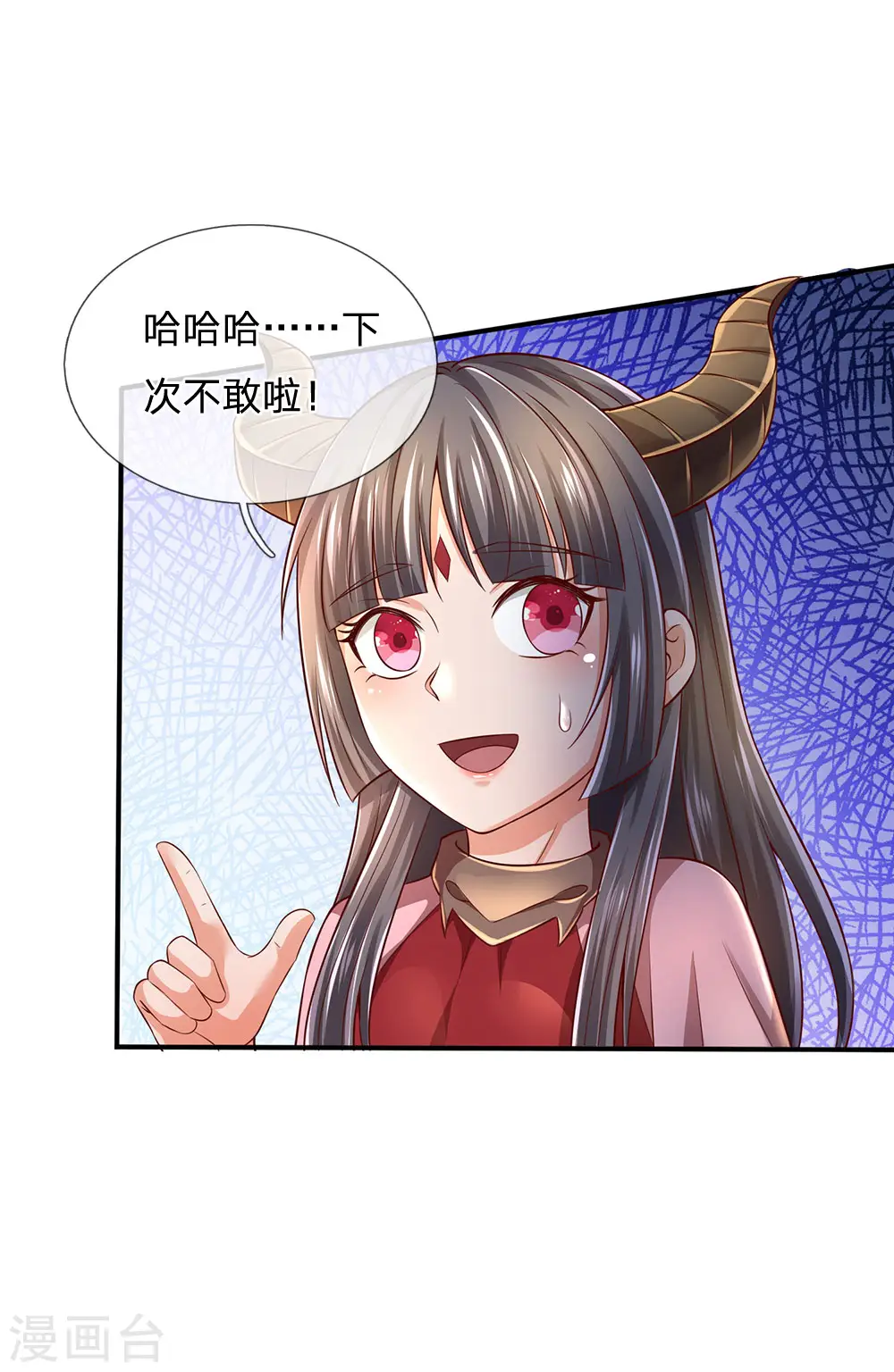 第228话 神清气爽，慕容难处 第7页