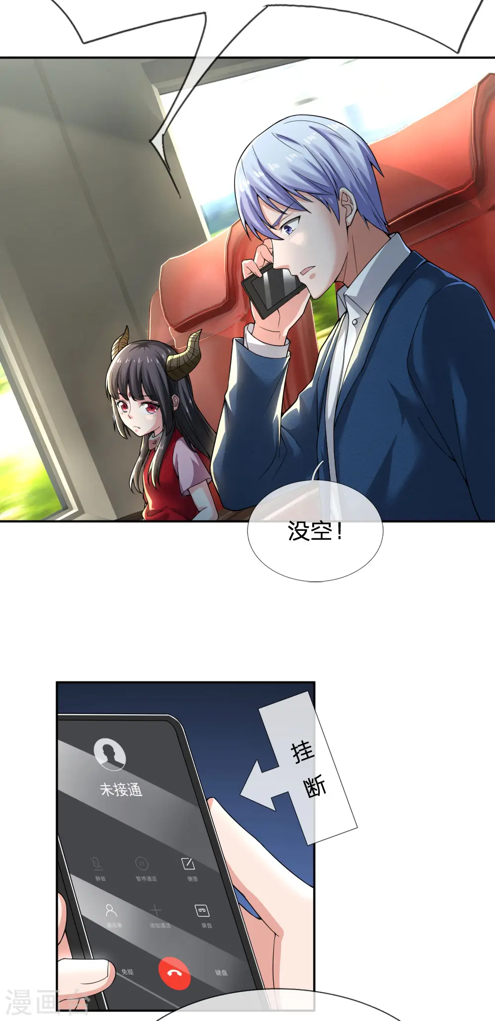 第228话 神清气爽，慕容难处 第9页