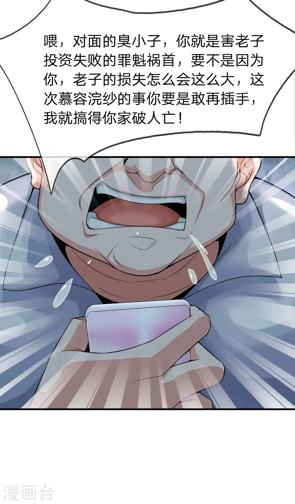 第228话 神清气爽，慕容难处 第21页