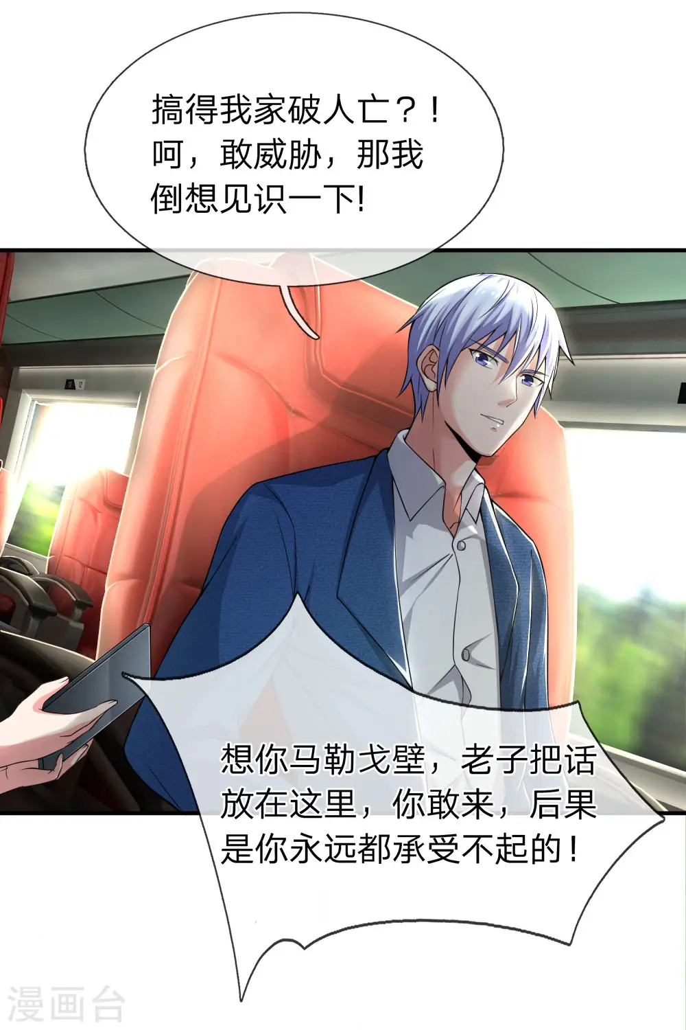 第228话 神清气爽，慕容难处 第22页