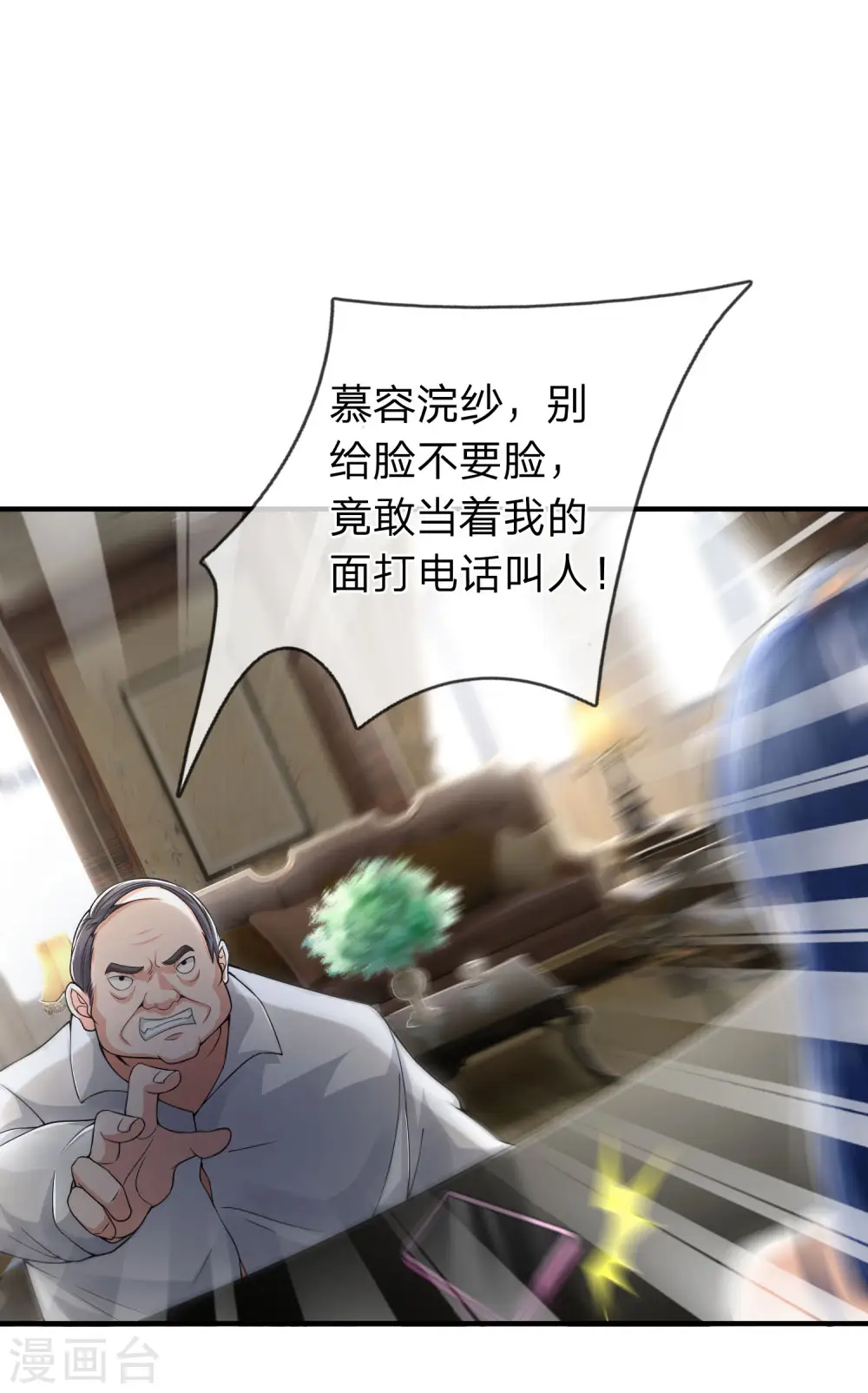 第228话 神清气爽，慕容难处 第25页
