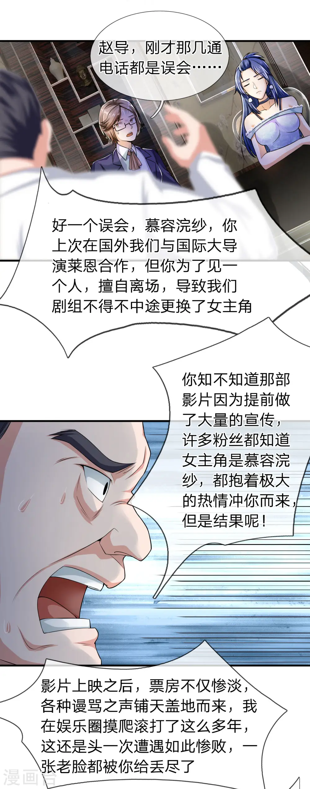 第228话 神清气爽，慕容难处 第27页
