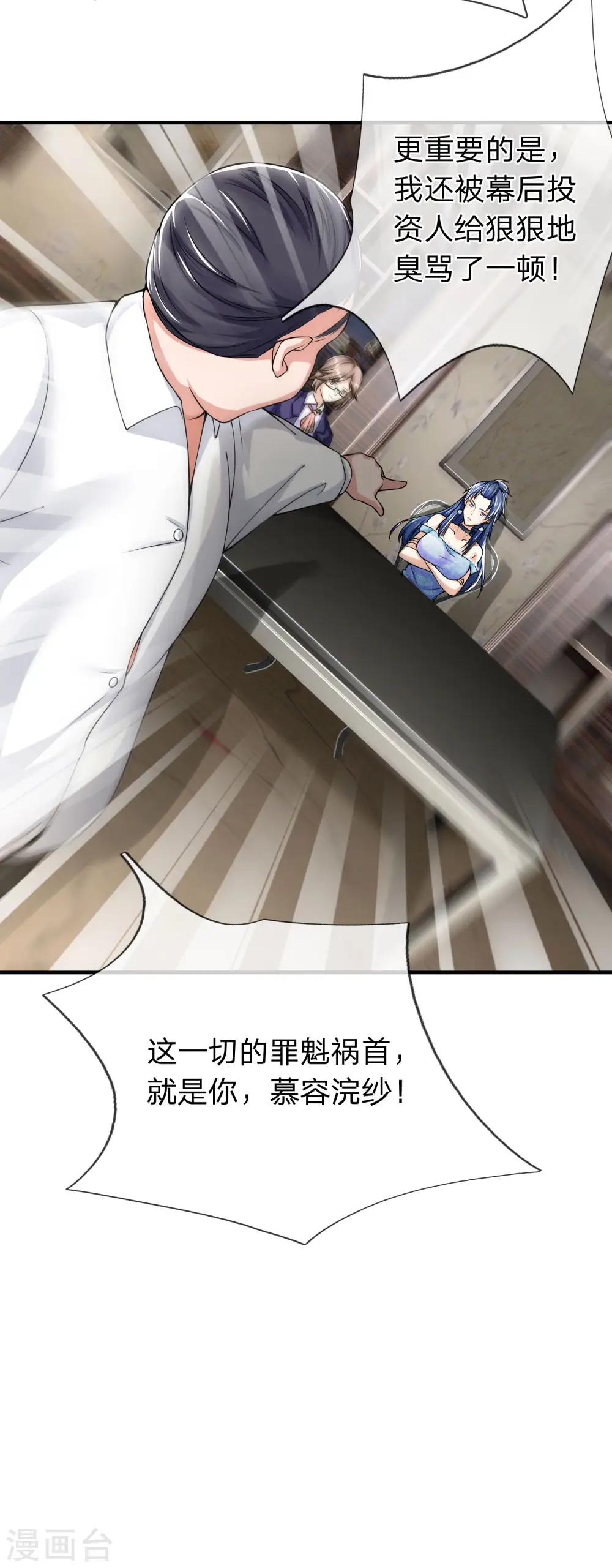 第228话 神清气爽，慕容难处 第28页