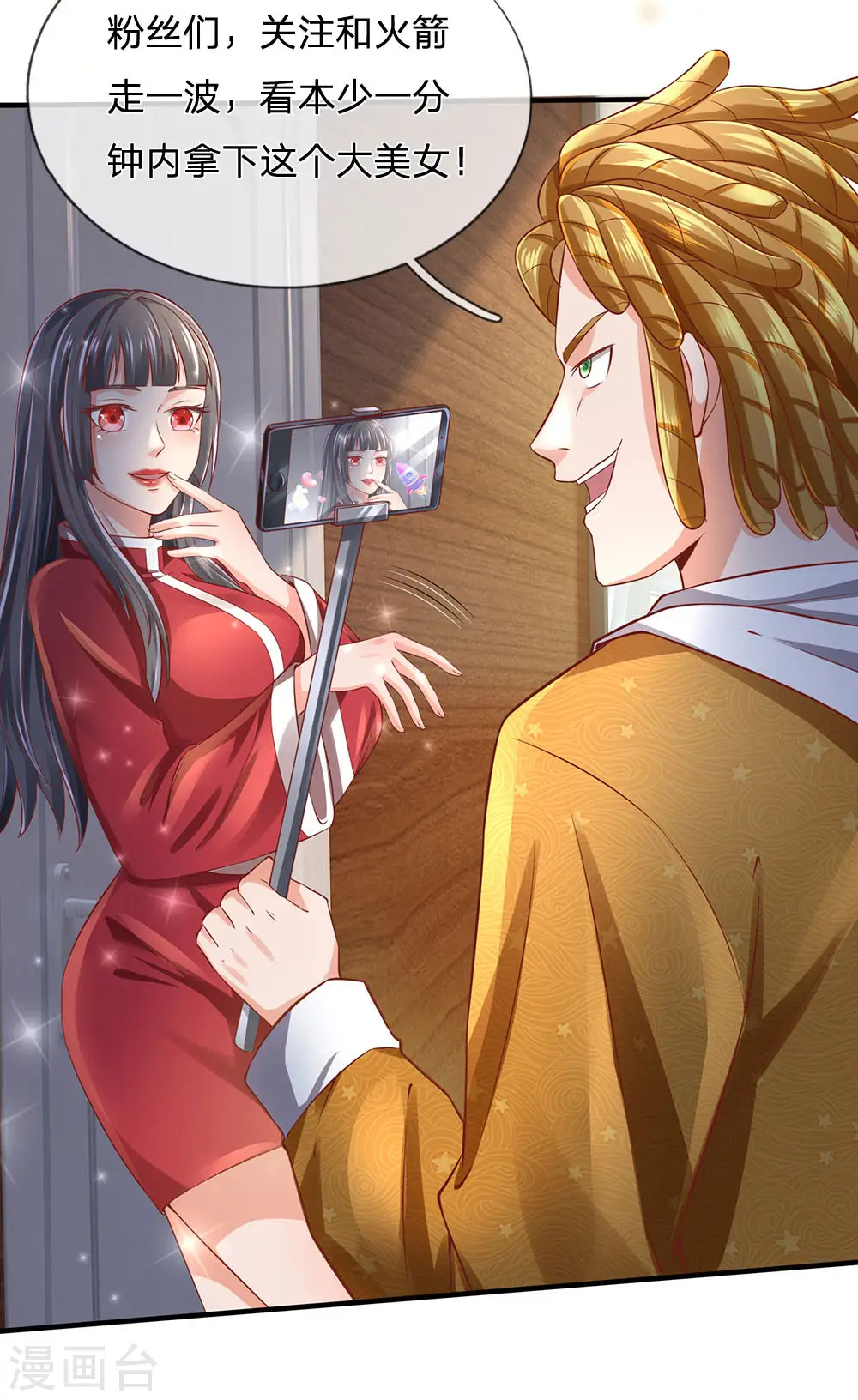第227话 找点乐子，欧拉欧拉 第9页