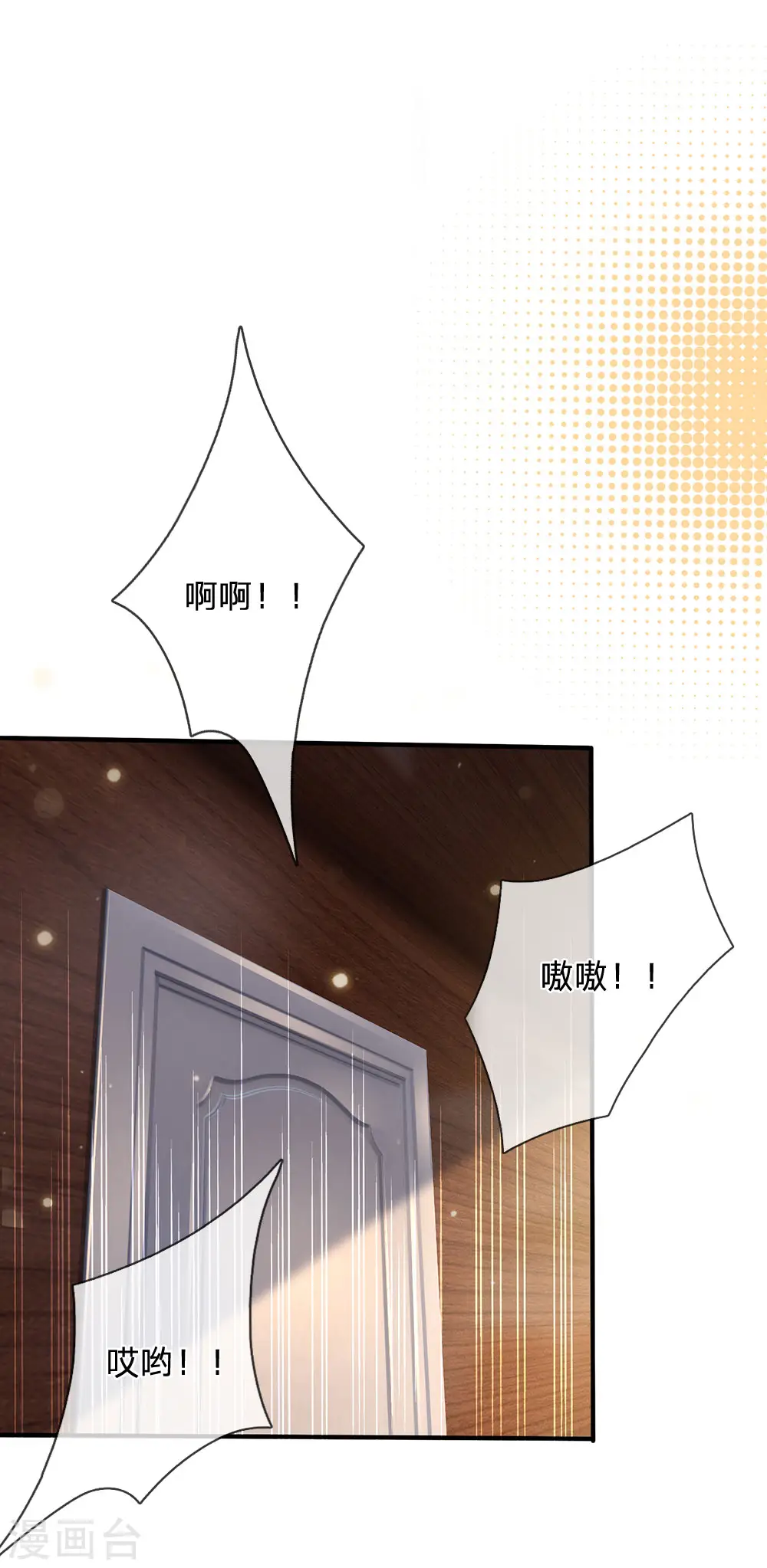 第227话 找点乐子，欧拉欧拉 第13页