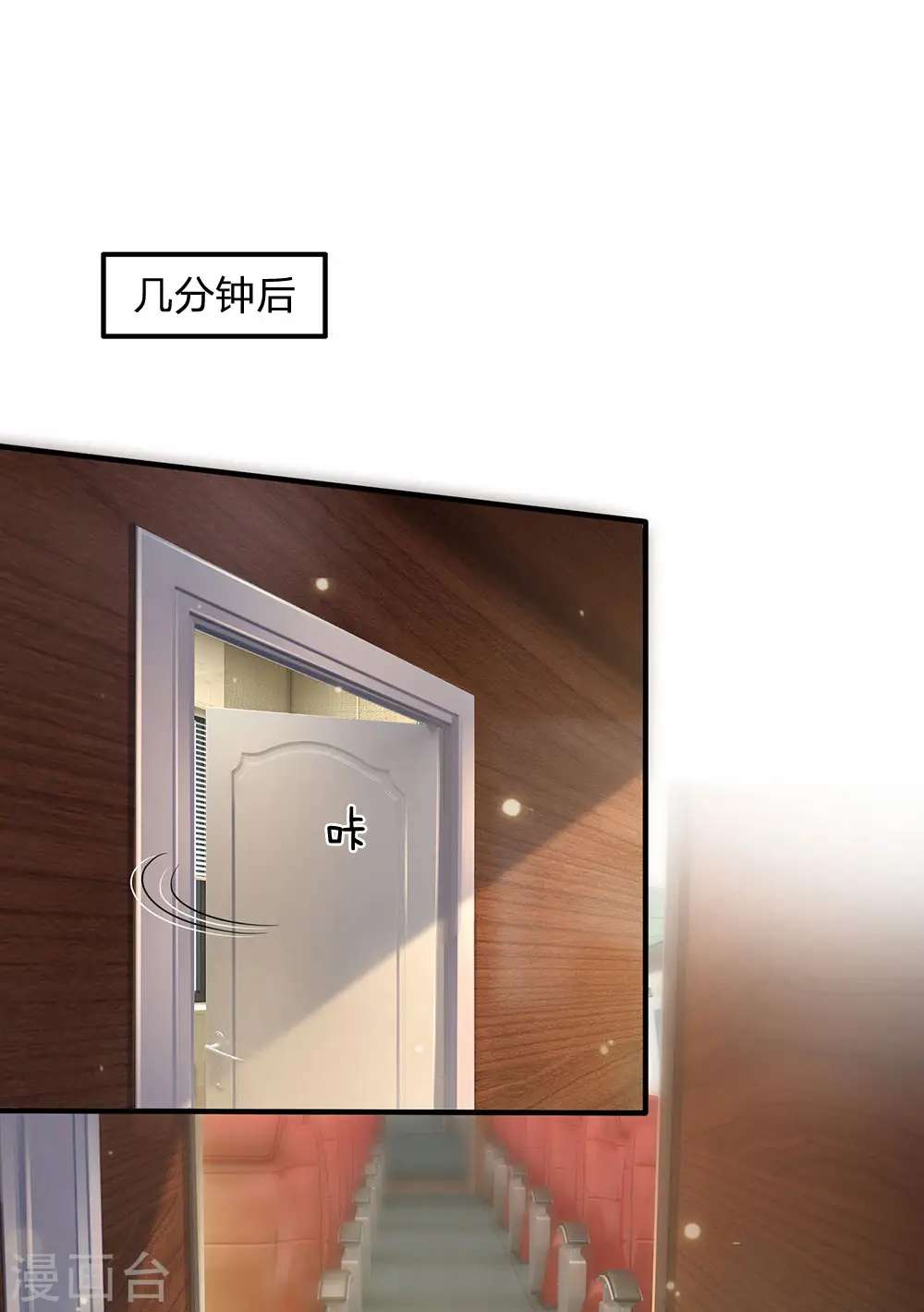 第227话 找点乐子，欧拉欧拉 第16页
