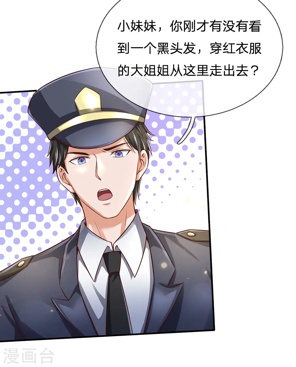 第227话 找点乐子，欧拉欧拉 第28页
