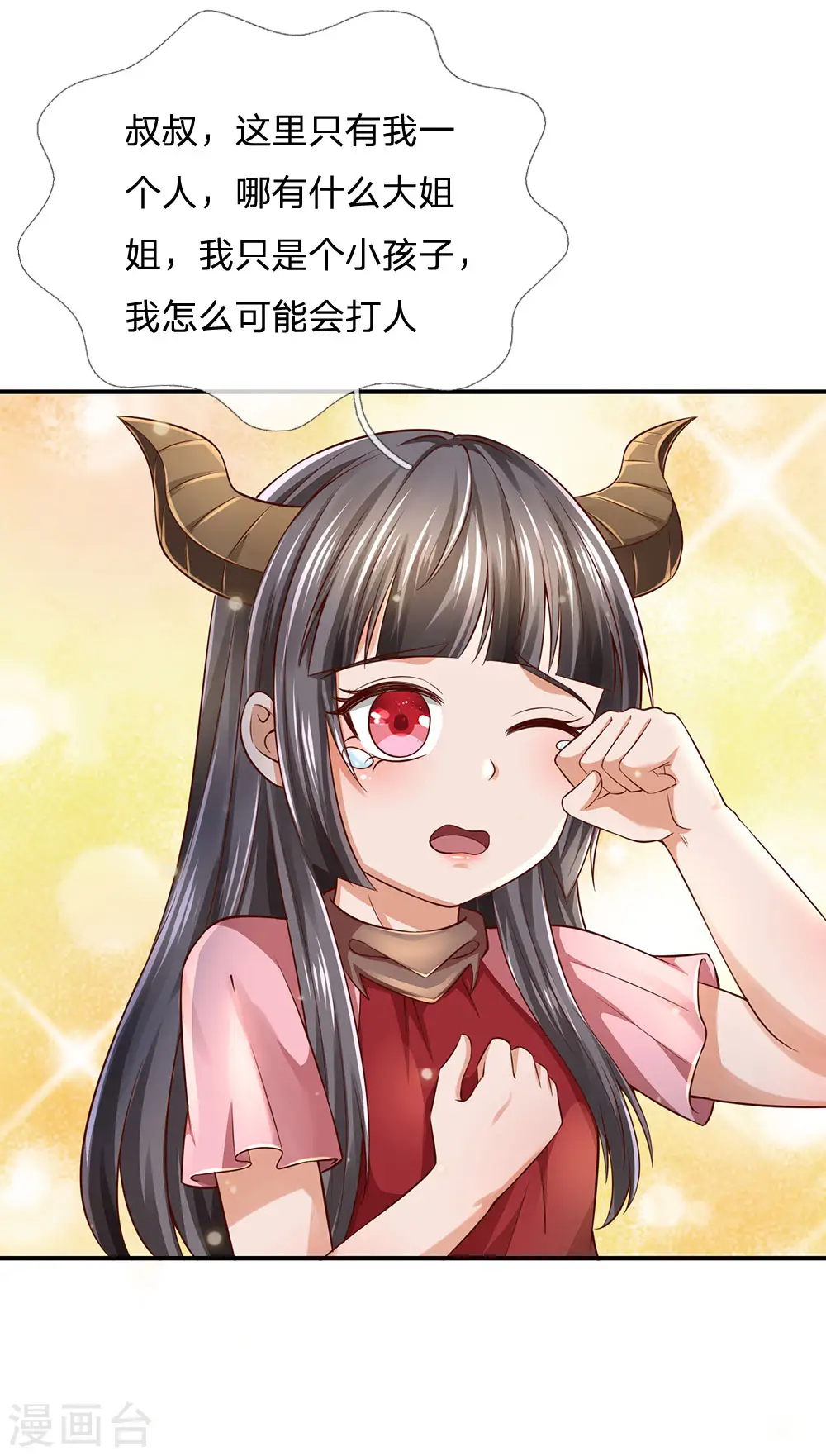 第227话 找点乐子，欧拉欧拉 第29页