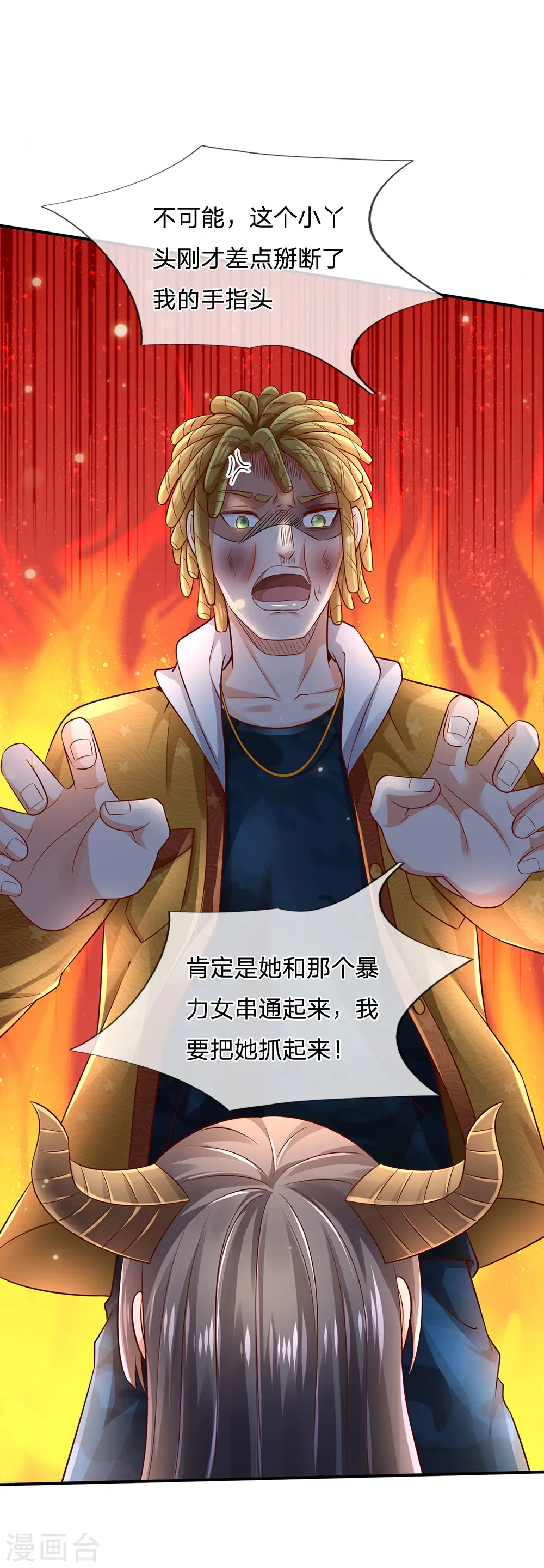 第227话 找点乐子，欧拉欧拉 第30页