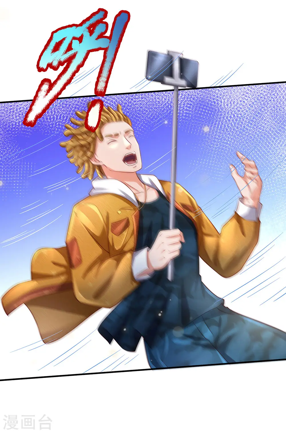 第226话 人气主播，开始撒币 第21页