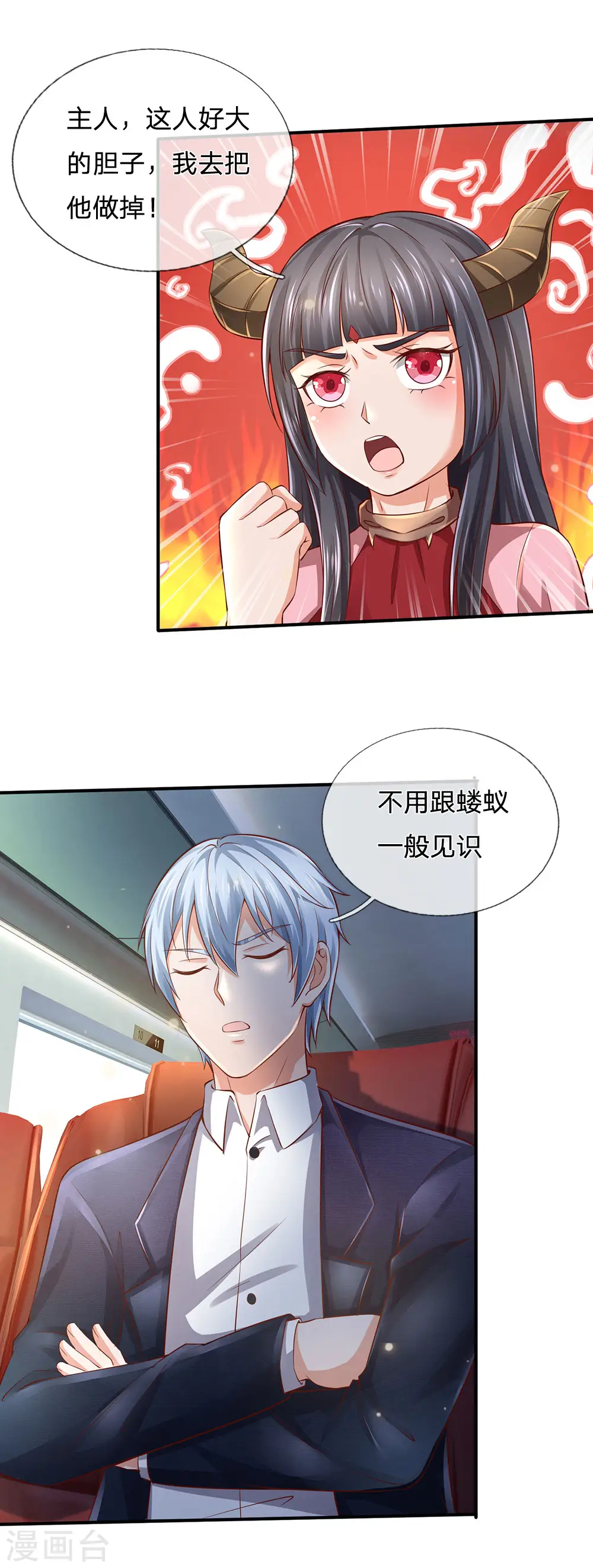 第226话 人气主播，开始撒币 第27页
