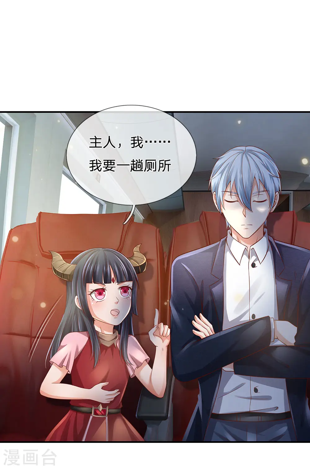 第226话 人气主播，开始撒币 第29页
