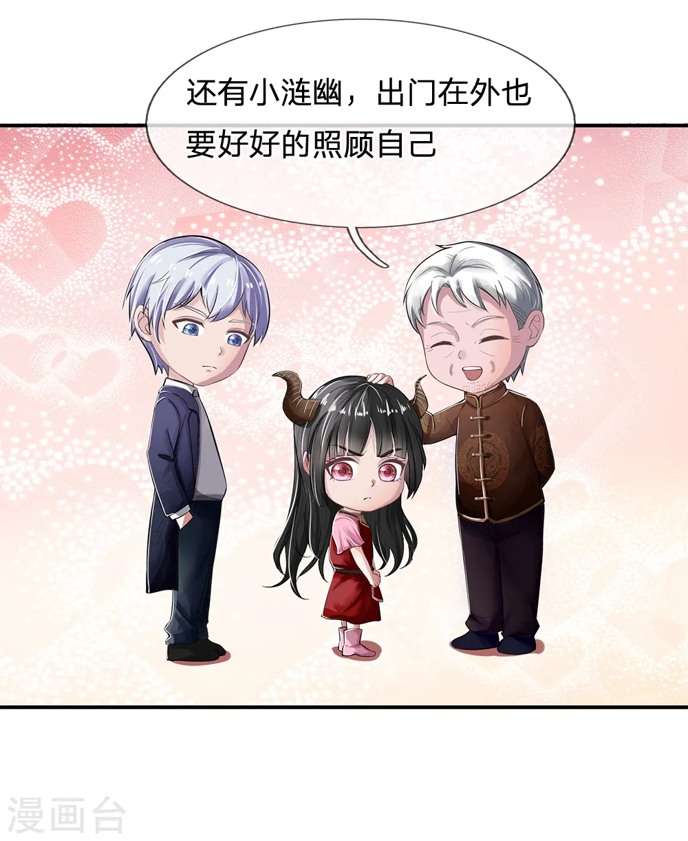 第225话 汉南之行，报恩江家 第5页