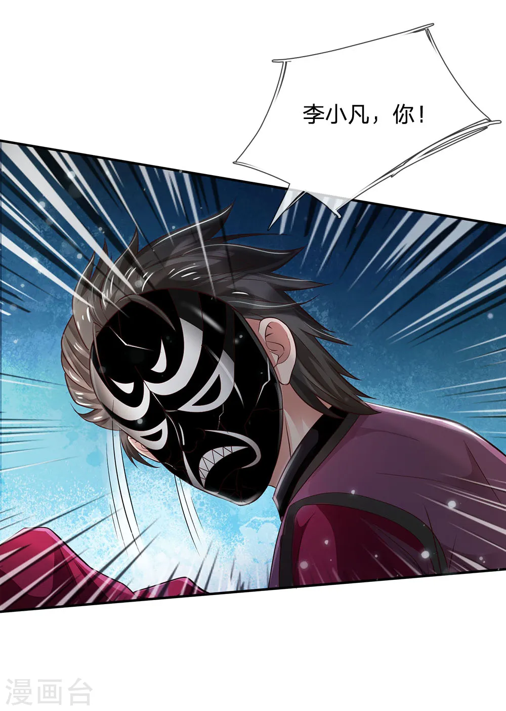 第224话 形意炮拳，沾边不得 第3页