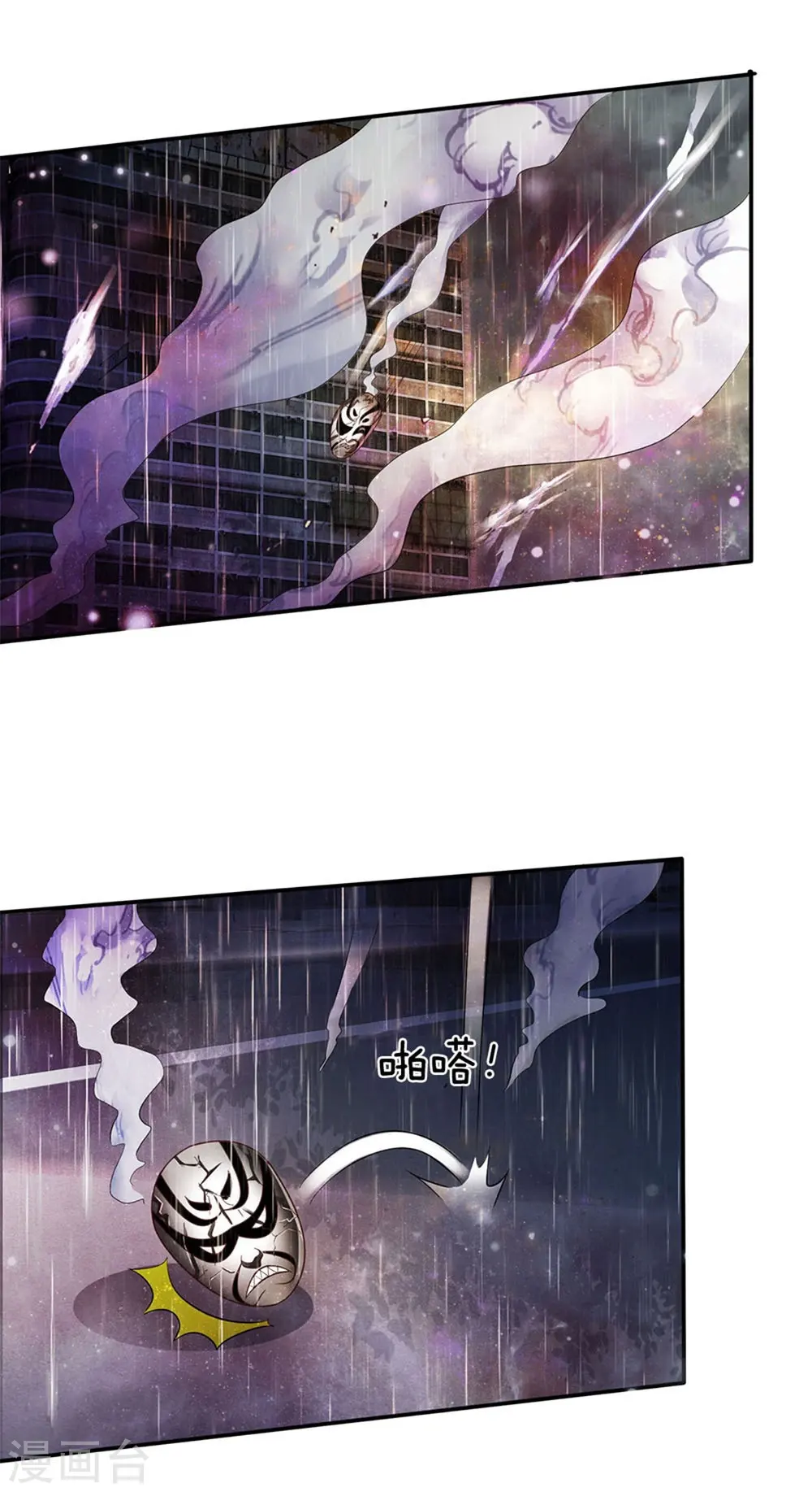 第224话 形意炮拳，沾边不得 第8页