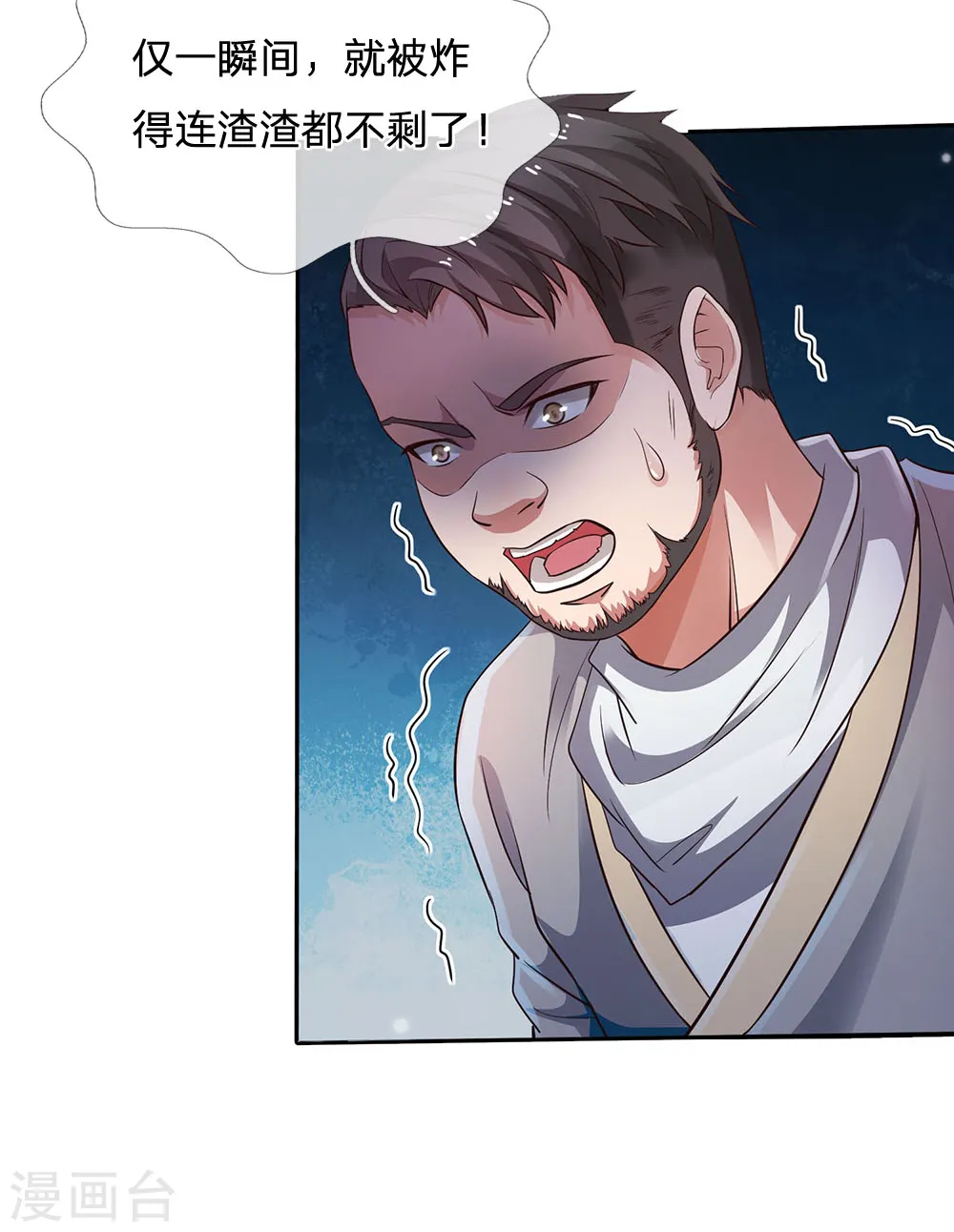 第224话 形意炮拳，沾边不得 第10页