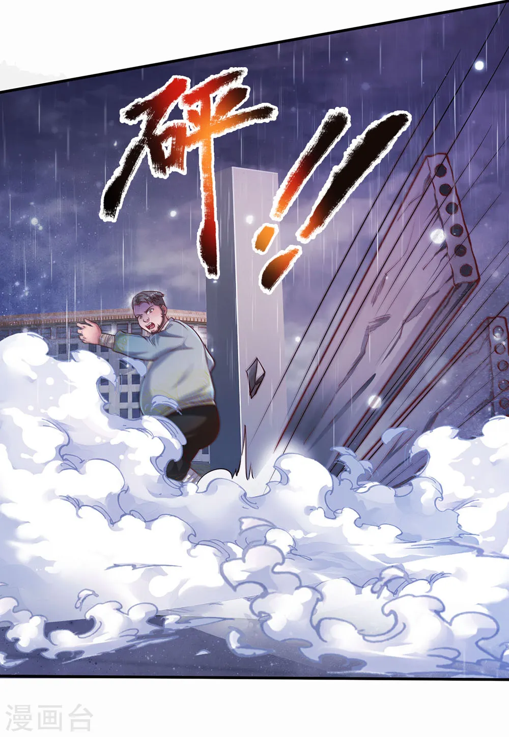 第224话 形意炮拳，沾边不得 第12页