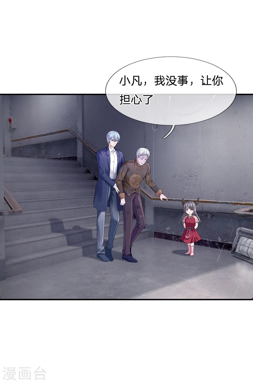 第224话 形意炮拳，沾边不得 第21页