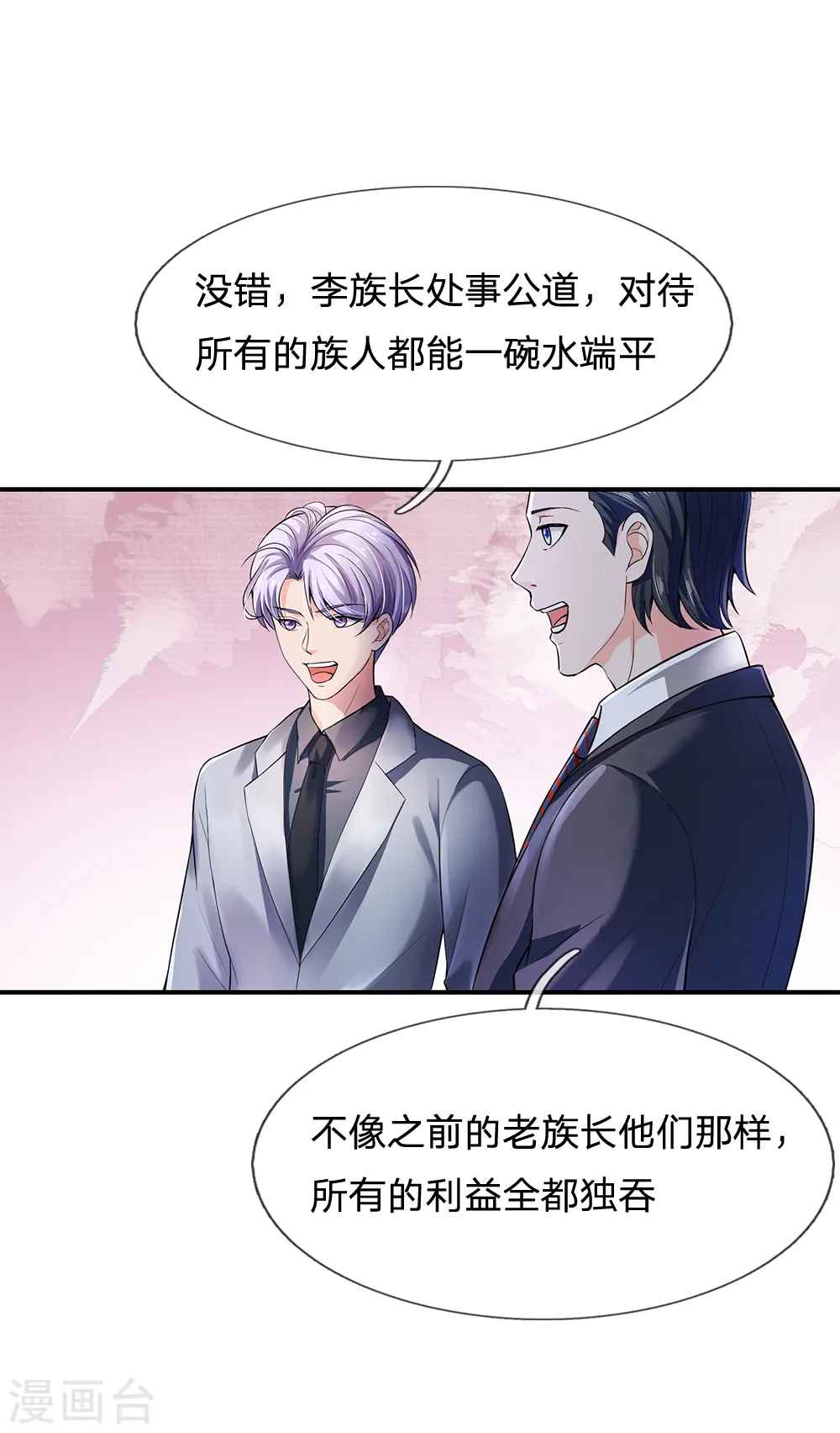 第224话 形意炮拳，沾边不得 第30页